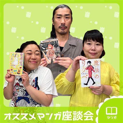 Tbs「王様のブランチ」さんのインスタグラム写真 Tbs「王様のブランチ」instagram 「【語りたいほどマンガ好き】 近藤さんオ