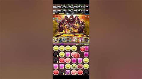 【パズドラ】魔法石85個！強すぎるユニコーンで新百式行ったら破壊してしまった件 Youtube