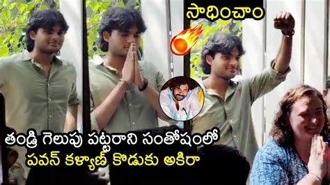 Pawan Kalyan Son Akira Thanks To AP People After Pawan Kalyan Winning