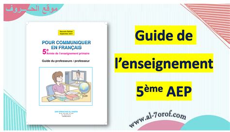 Guide de l enseignant Pour communiquer en Français 5AEP édition 2021