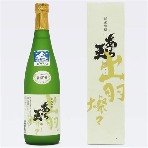 【楽天市場】和田酒造 あら玉 純米吟醸 山形県の酒米出羽燦々使用 720ml：おがる 楽天市場店