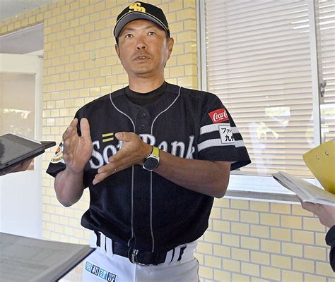 ソフトバンク小久保裕紀新監督、〝王イズム〟継承の誓い「主力が先頭に立って引っ張るチーム」：「おっ！」でつながる地元密着のスポーツ応援メディア