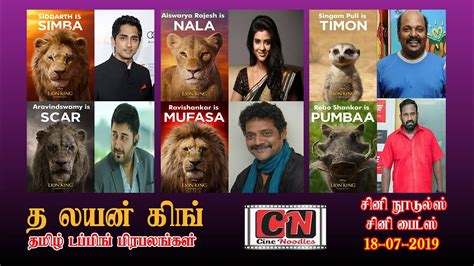 The Lion King 2019 Tamil Dubbing Siddarth Aravind Swamy Iswarya