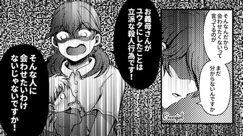 【スカッと漫画】「やっと同居してくれるのね」とうれしそうな義母を地獄に突き落とした話【第12話】 女子力アップcafe Googirl