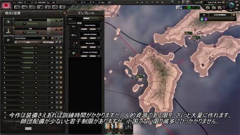 HoI4大日本帝国で中国攻略まで 前編 YouTube