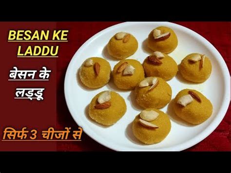 Besan Ke Laddu Banane Ka Perfect Tarika How To Make Besan Laddu