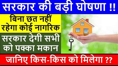 Mp Cm Jan Awas Yojana 2024 मुख्यमंत्री जन आवास योजना एमपी Online Apply Helpline Number Pm