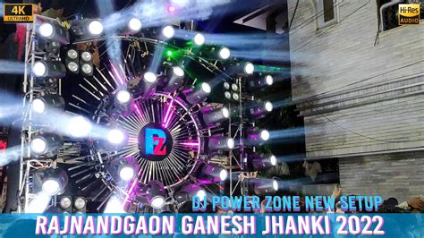 Dj Power Zone New Setup Rajnandgaon Jhanki Hd Sound Cg