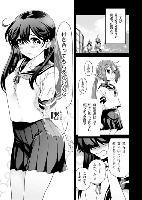 Ushio Akebono Sazanami And Oboro Kantai Collection Drawn By