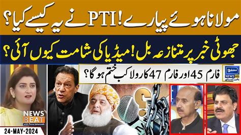 Is Maulana Fazlur Rehman With PTI News Beat With Paras Jahanzaib