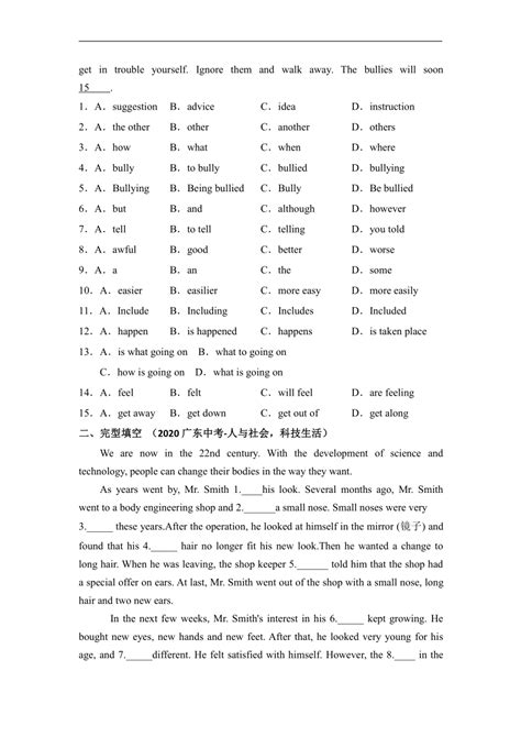 Module 1 Feelings And Impressions 总复习2022 2023学年外研版八年级英语下册 1（无答案） 21世纪教育网