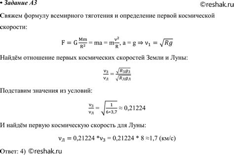 (Обновлен)Задание A3 Параграф 31 ГДЗ Мякишев 10 класс по физике