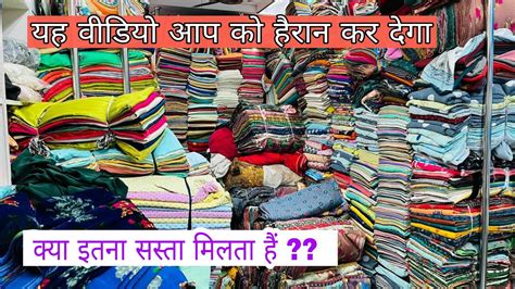 Cut Piece Wholesale Surat Market Lot Wala Cut Piece Cut Piece Kapda