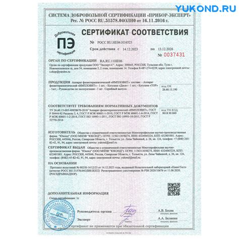 Физиотерапевтический аппарат «Импловит» — интернет-магазин «ЮКОНД»