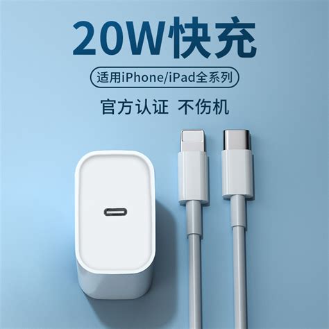 能适适用苹果14pd快充线20w插头iphone12充电器线13pro快充tpyec11平板ipad手机8专用加长快速冲xr超长type C虎窝淘