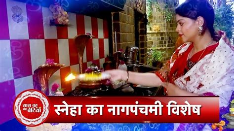 Exclusive Nag Panchami Celebration With Na Umra Ki Seema Ho Fame Sneha