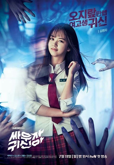 Bring It On Ghost Lets Fight Ghost Kwon Yool Kim So Hyun Fashion