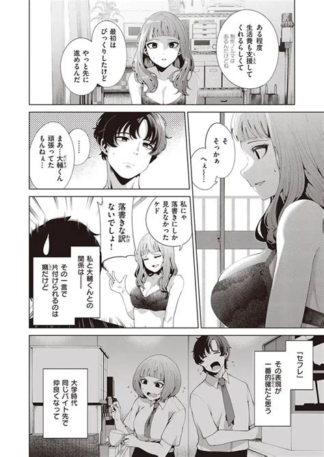 BJ632402 COMIC快楽天ビースト 2022年10月号 20220917 Download e hentai