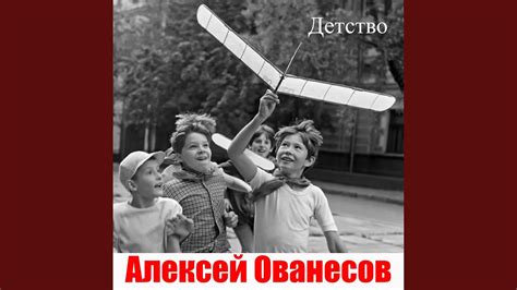 Детство - YouTube