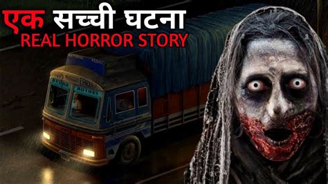 Truck Driver Horror Story Asli Bhoot Ki Kahani Night Horror Story