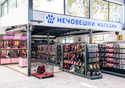 Нечовешки магазин - Simba Center