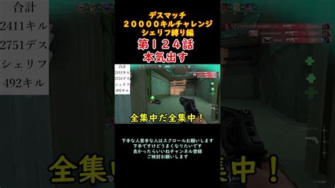 【valorant】誰も寄り付かなくなっていく ゲーム実況 初見さん大歓迎 Valorant 初心者 Valorant動画まとめ