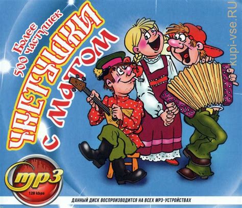 Частушки для детей: русские народные и смешные