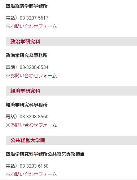 手把手教你获取日本大学教授的联系方式 金吉列留学官网