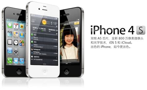 Iphone S Rollout Continues In China And Other Countries On January