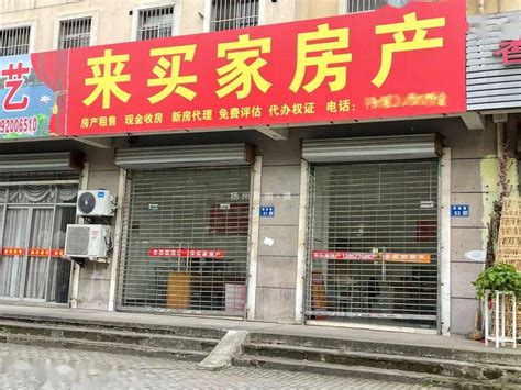 扬州二手房市场现状曝光！中介哭诉：1个月没开单了！门店