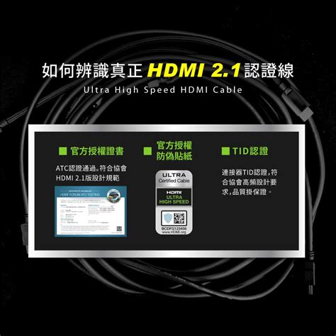 Px大通hd2 3xc真8k 60hz Hdmi To Hdmi協會認證21版3m公對公高畫質影音傳輸線3米4k 120hz支援ps5