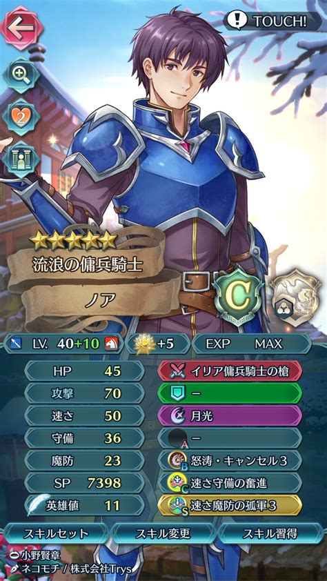 【feh】開花フィル＆ノアを両方10凸したファンの鑑エクラ現る。原作からは想像できないほどノアどののステータス高いぞ ファイアーエムブレム