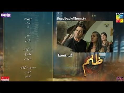 Zulm Episode 20 Teaser Promo 25 March 2024 HUM TV YouTube