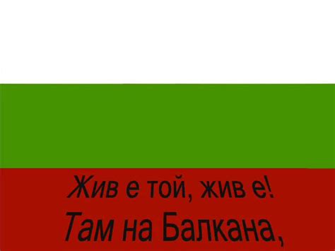 Христо Ботев - презентация - Vbox7