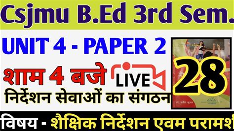 Csjmu Bed Third Semester Live Class Of Paper By Pg Maam