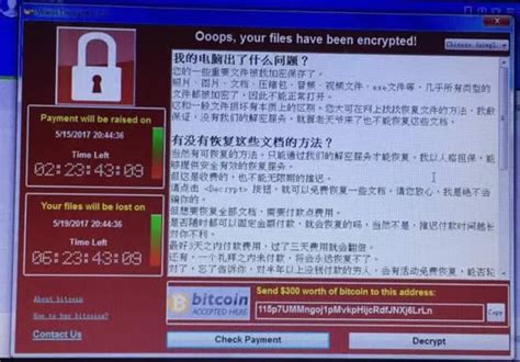 【紧急】全球爆发大规模的勒索软件病毒感染事件 站长新闻 久久经验网