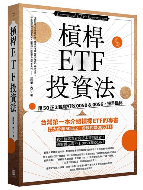 看懂這張圖學會計算槓桿 ETF 的報酬率 淺談保險觀念