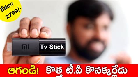 Mi Tv Stick Unboxing Initial Impression In Telugu YouTube