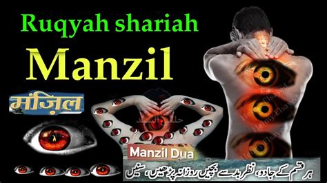 Manzil Dua Ruqyah Shariah Episode 191 Popular Manzil Protection