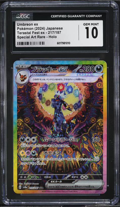 2024 Pokemon Japanese SV Terastal Fest EX Special Art Rare Iron Valiant