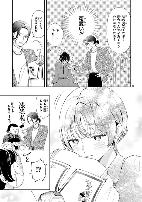 久遠アユム🐺kudo Ayumu On Twitter 18歳になったら娼婦として売られる少女の話（1 7） 漫画が読めるハッシュタグ