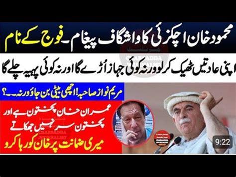 Mahmood Khan Achakzai Fiery Speech Against Establishment Youtube