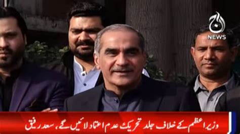 Jald Tehreek E Adam Aetmaad La Rahe Hain Khawaja Saad Rafique Aaj