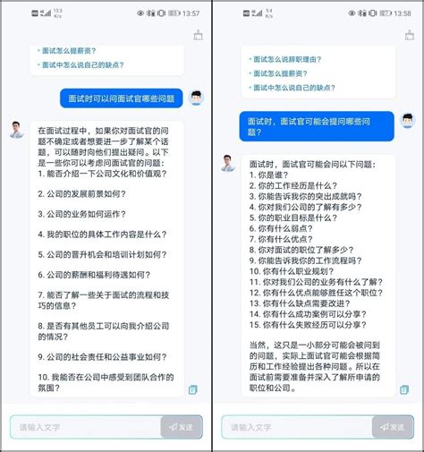 面试可以问面试官哪些问题？这些问题需要弄清楚 哔哩哔哩