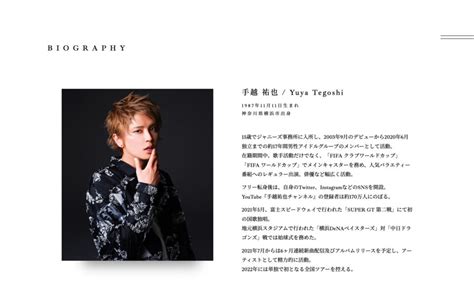 Yuya Tegoshi Official Fan Club Music Web Clips バンド・アーティスト・音楽関連のweb