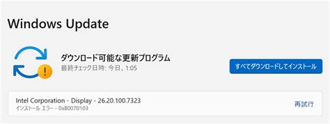 Intel Corporation - Display - 26.20.100.7323 wont download and install ...