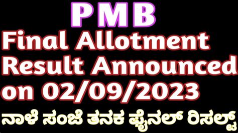 Pmb Final Result Tomorrow Ll Paramedical Gnm Counseling Karnataka 2023