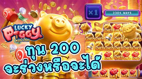 สลอตเวบตรง สลอตpgเวบตรง สลอตพจ Lucky Piggy YouTube