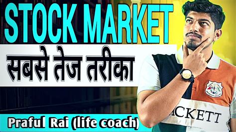 Uncover The Fastest Way To Get Rich In The Stock Market With Praful Rai