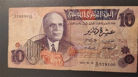 10 Dinar Tunisie 1973 Kaufen Auf Ricardo